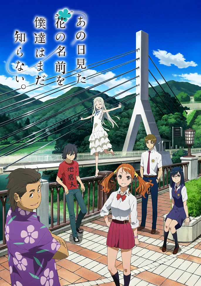 Невиданный цветок - главный постер