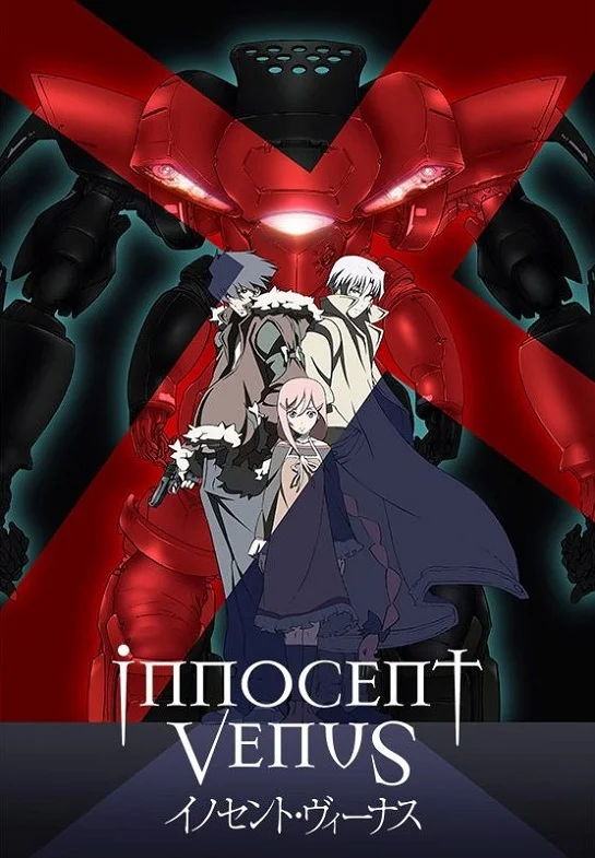 Невинная Венера - главный постер