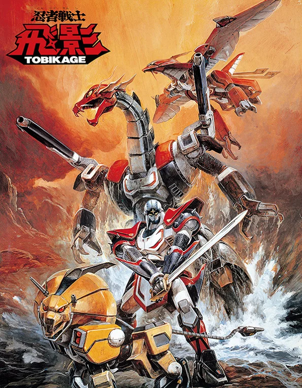 Ниндзя-воин Тобикагэ - главный постер