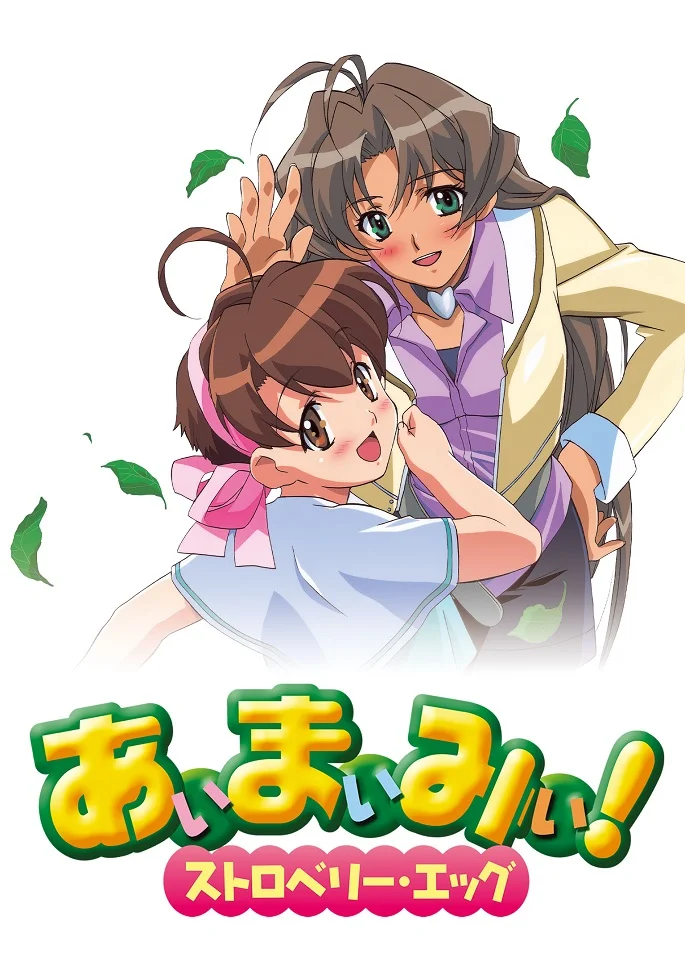 Ну и ну! Земляничные яйца - главный постер