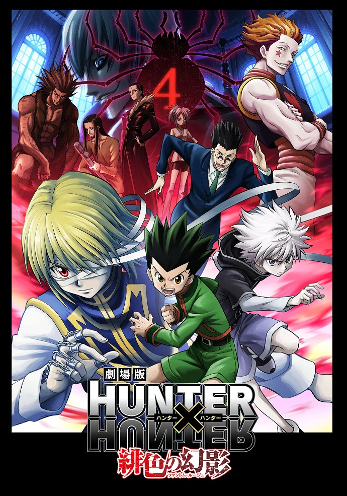 Охотник х Охотник: Алая иллюзия - главный постер