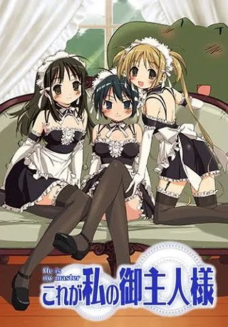 Он мой хозяин - главный постер