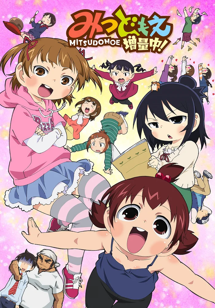 Отвязная троица 2 - главный постер