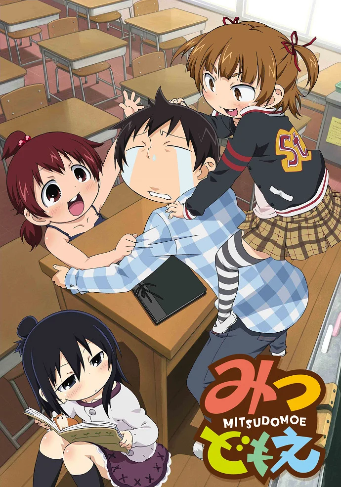 Отвязная троица - главный постер