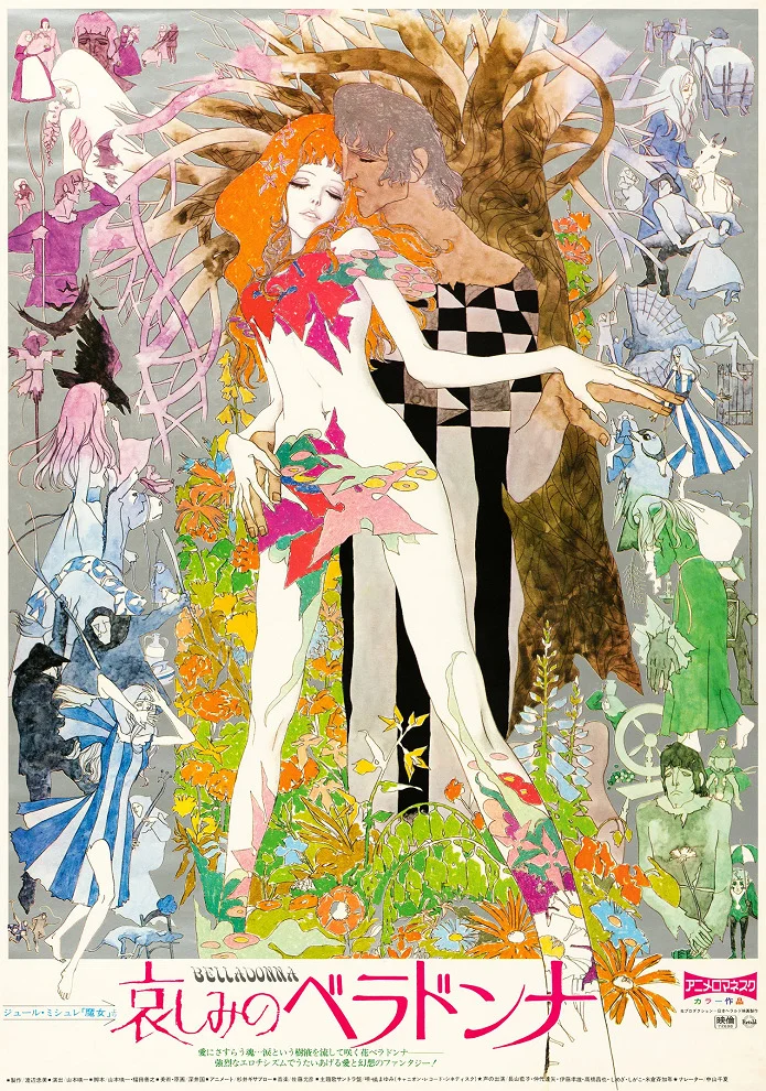 Печальная Белладонна - главный постер