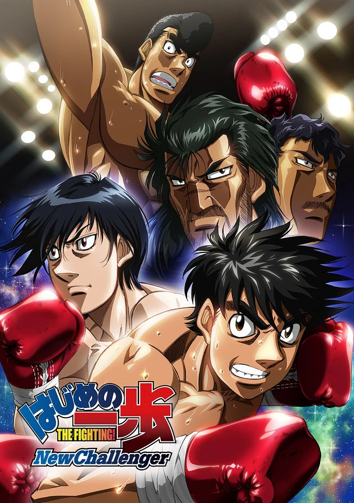 Первый шаг: Новый вызов - главный постер