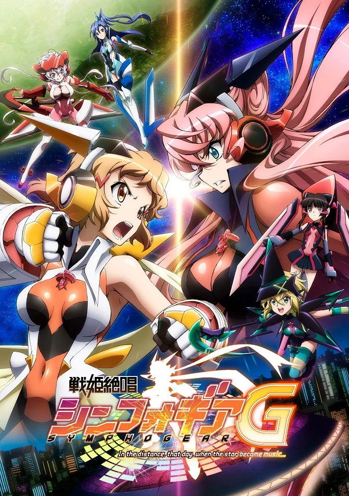 Песня боевых принцесс: Мехасимфония 2 - главный постер