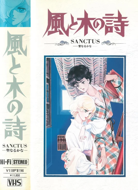 Песня ветра и деревьев - главный постер