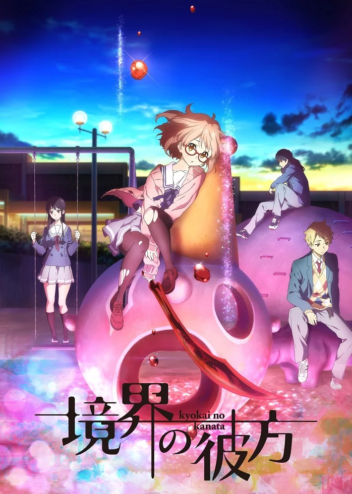 По ту сторону границы - главный постер