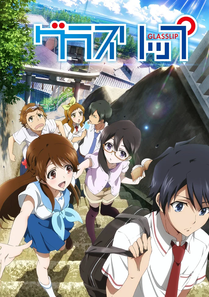 По ту сторону стекла - главный постер