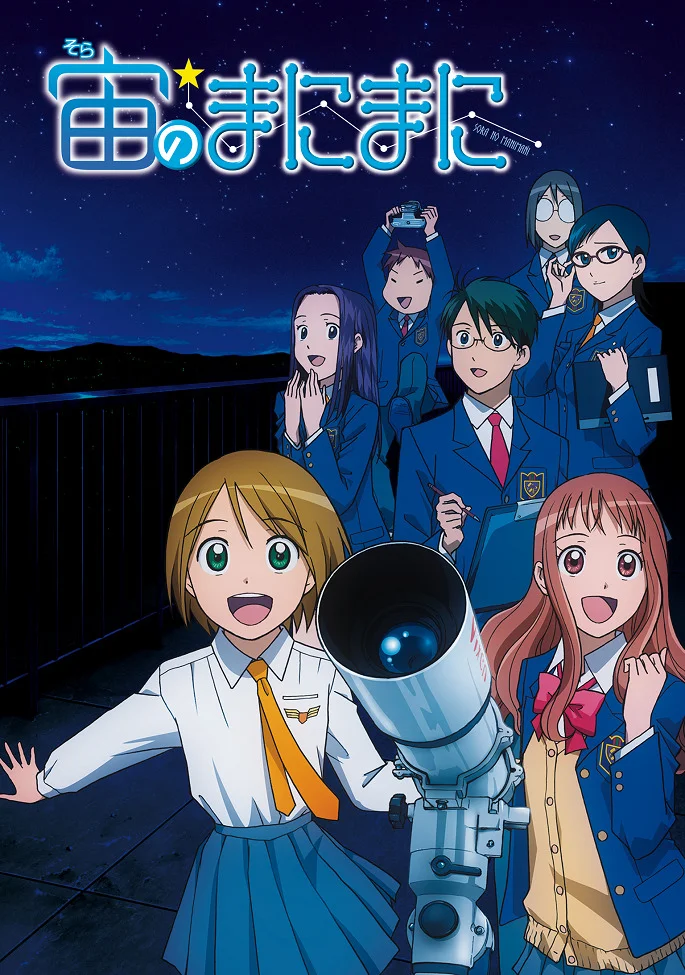 По велению неба - главный постер