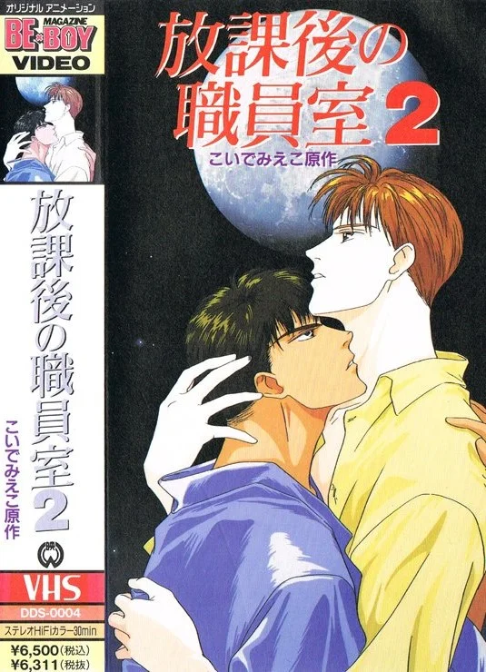 После школы в учительской - главный постер