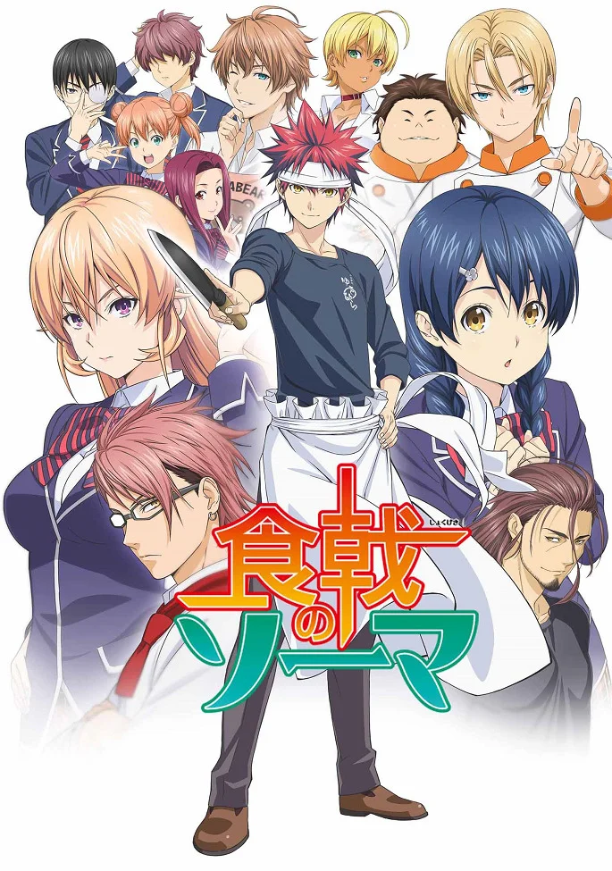 Повар-боец Сома - главный постер