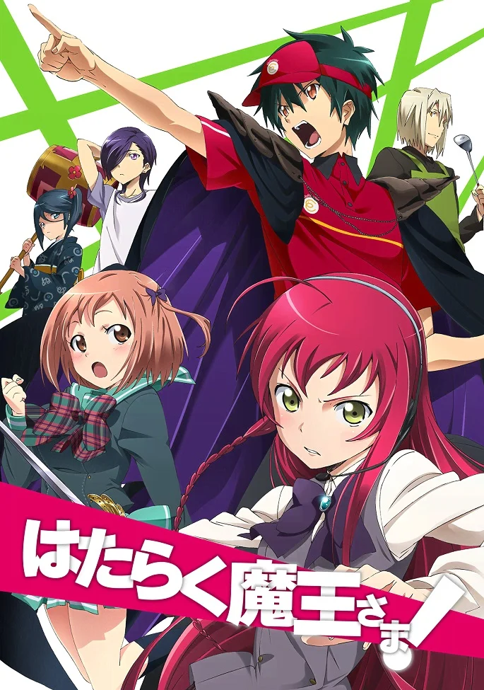 Повелитель тьмы на подработке! - главный постер