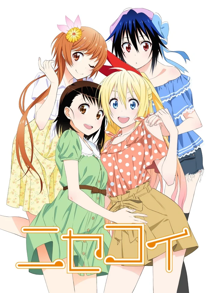 Притворная любовь - главный постер