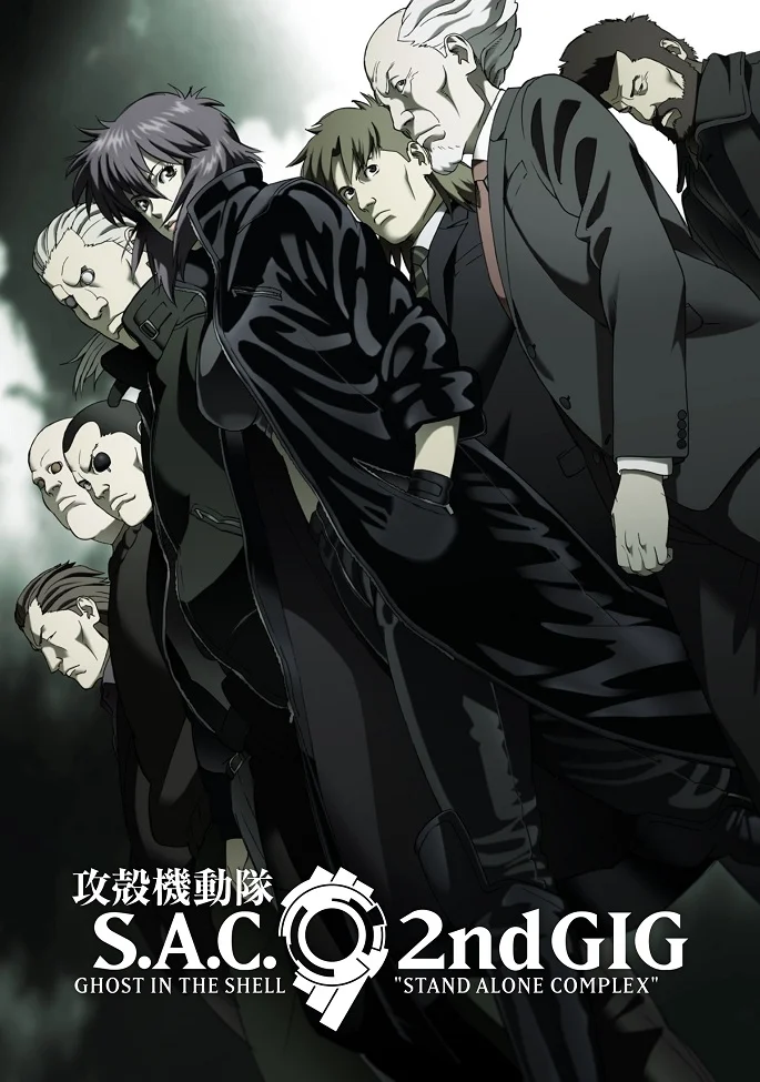 Призрак в доспехах: Синдром одиночки 2 - главный постер