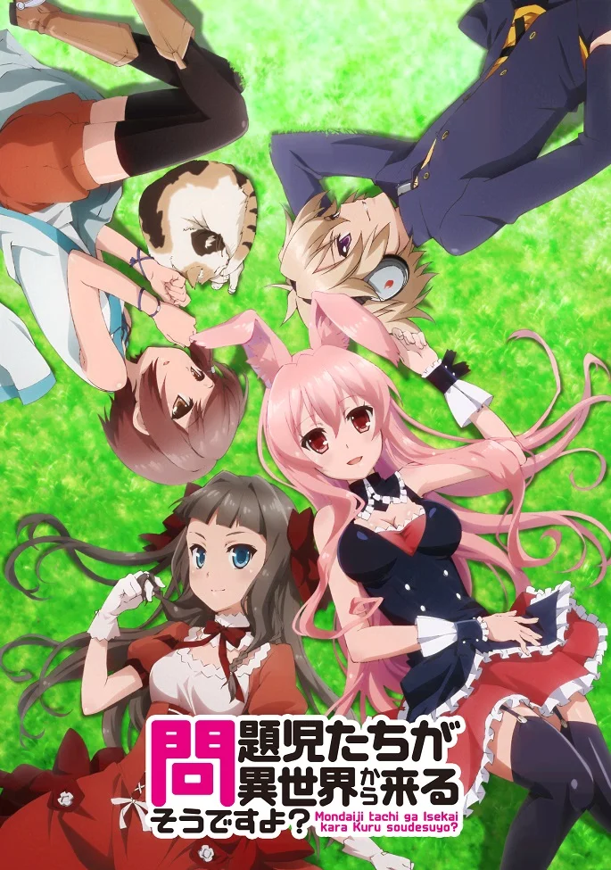Проблемные дети приходят из иного мира, верно? - главный постер