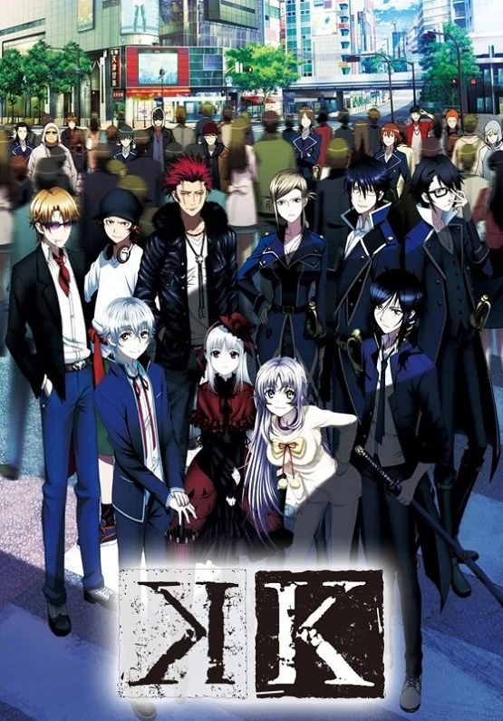 Проект Кей - главный постер