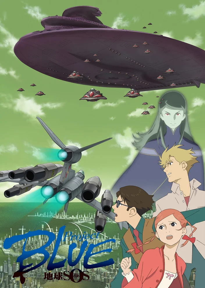 Проект «Земля, SOS» - главный постер