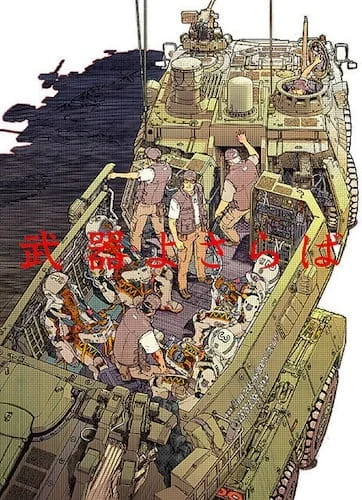 Прощай, оружие - главный постер