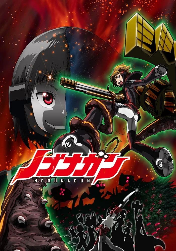 Пушка Нобунаги - главный постер