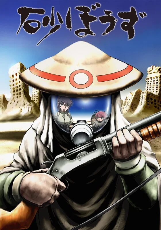 Пустынная крыса - главный постер