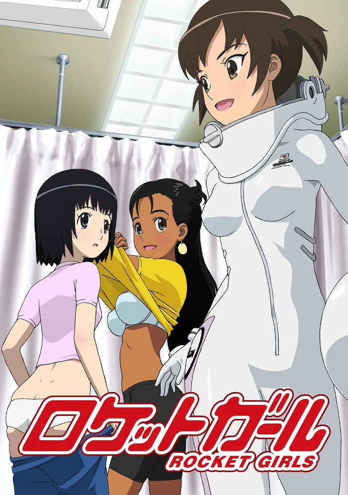 Ракетные девочки - главный постер