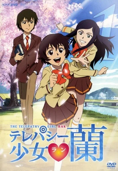 Ран, девочка-телепат - главный постер