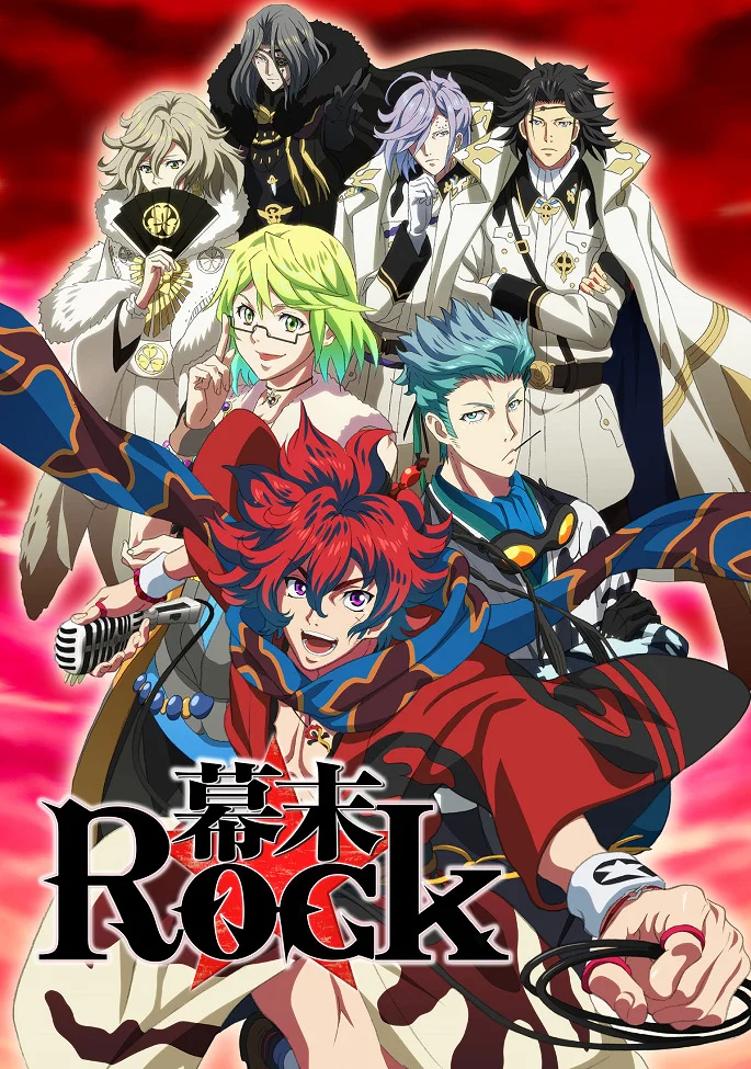 Рок эпохи Бакумацу - главный постер