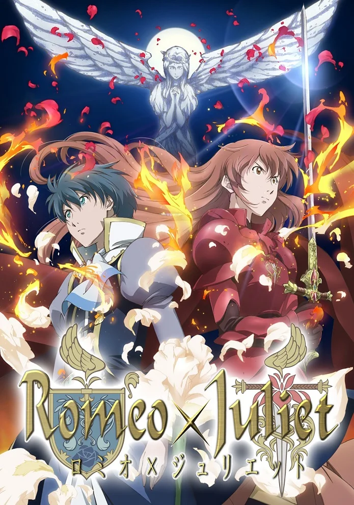 Ромео и Джульетта - главный постер