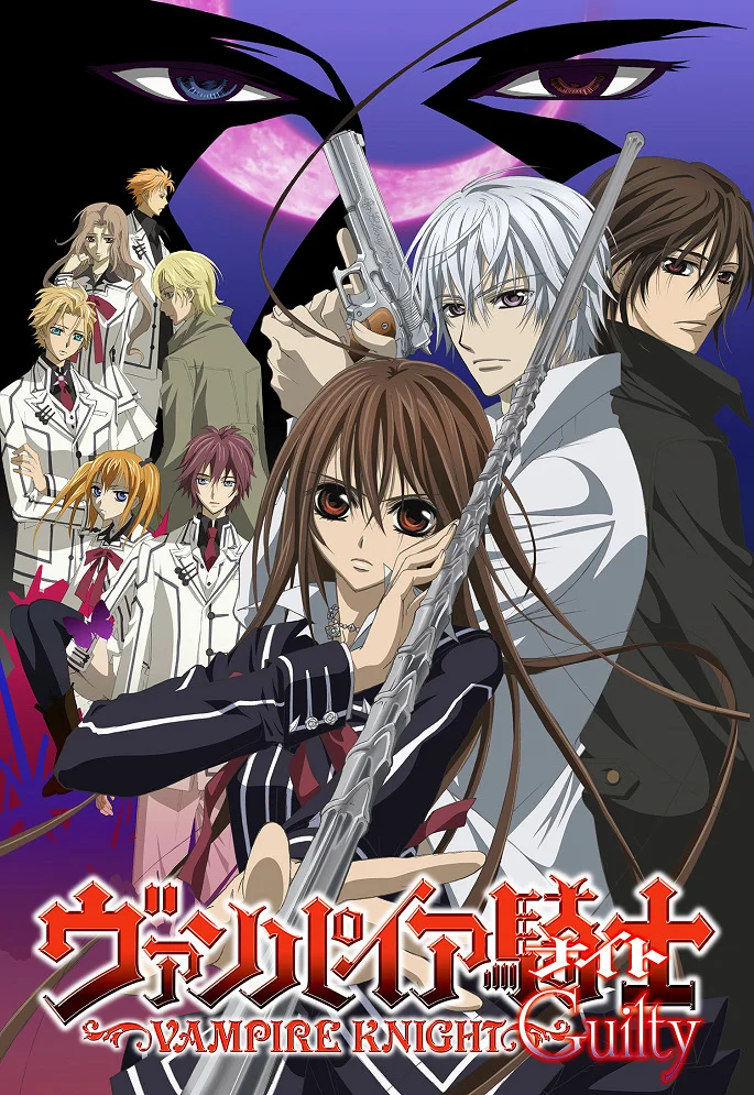 Рыцарь-вампир: Виновный - главный постер