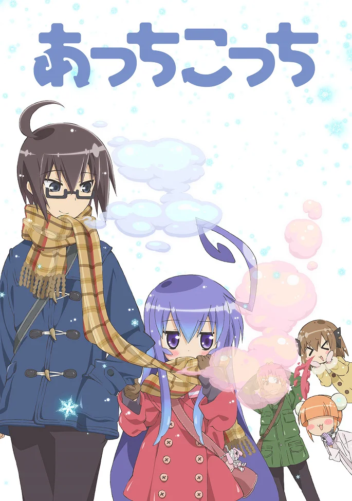 С места на место - главный постер