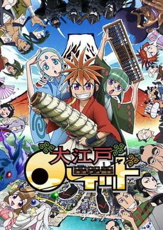 Салюты Эдо - главный постер