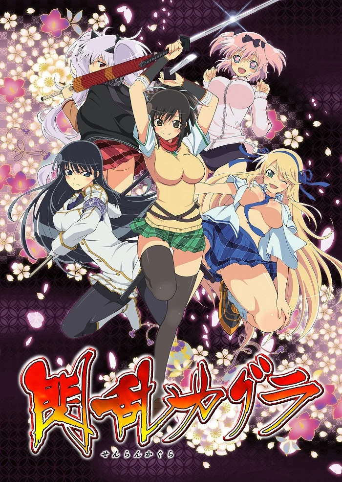 Секретное назначение девушек-ниндзя - главный постер