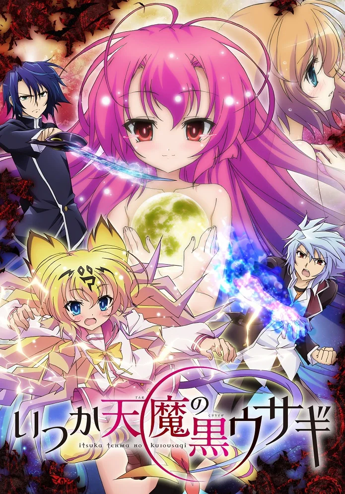 Семь жизней чёрного кролика - главный постер