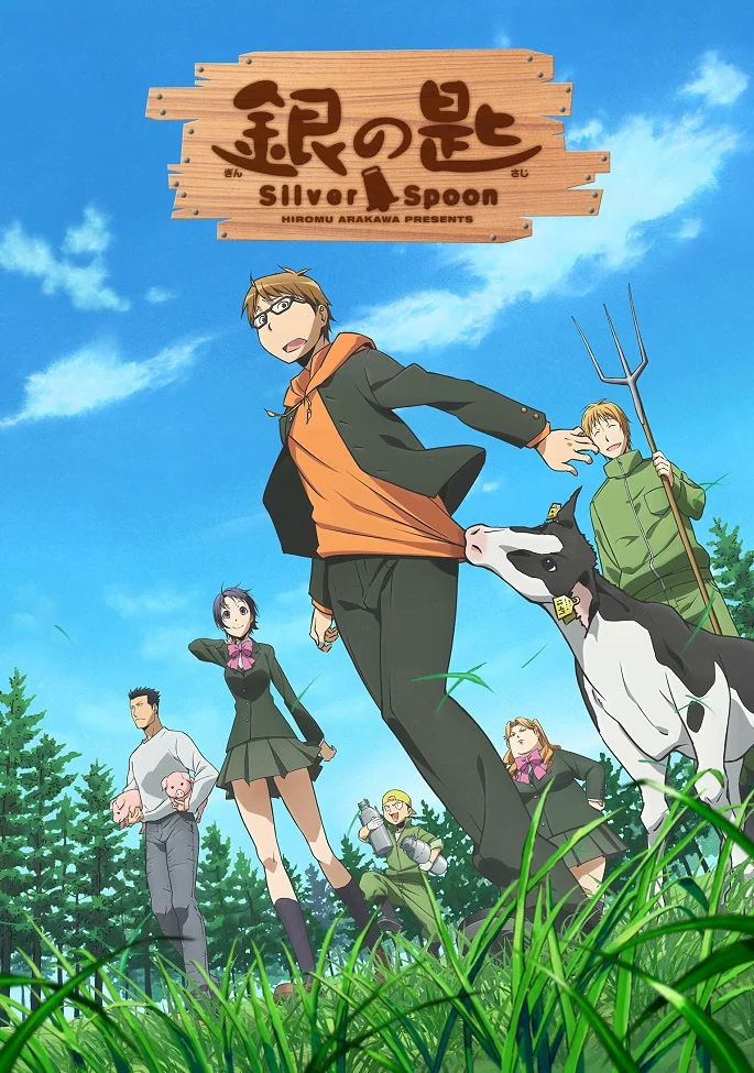 Серебряная ложка - главный постер