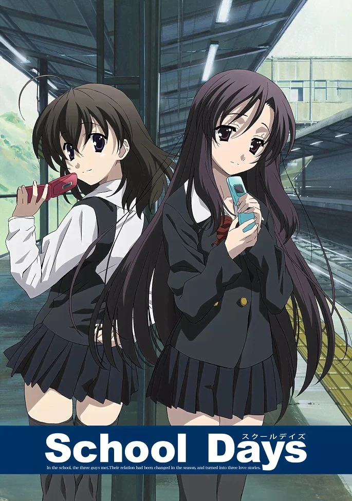 Школьные дни - главный постер