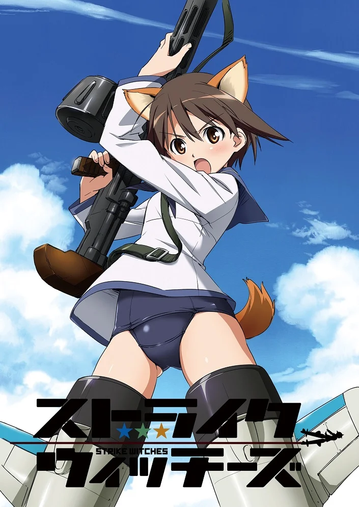 Штурмовые ведьмы - главный постер