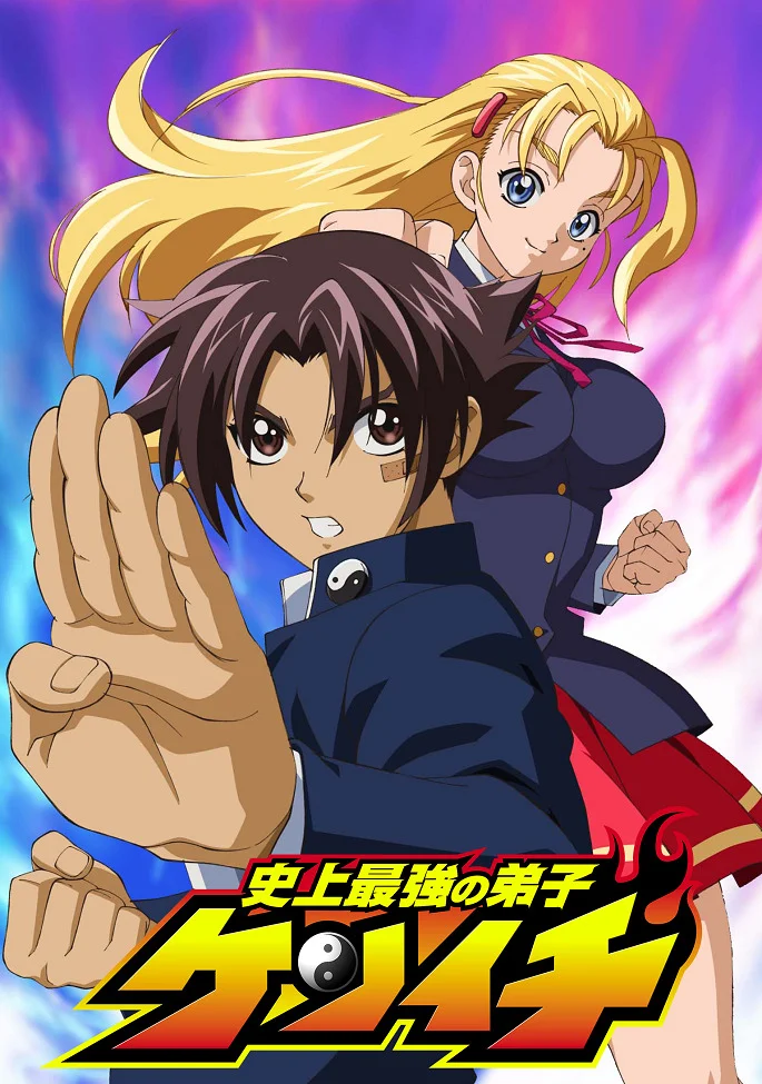 Сильнейший в истории ученик Кэнъити - главный постер