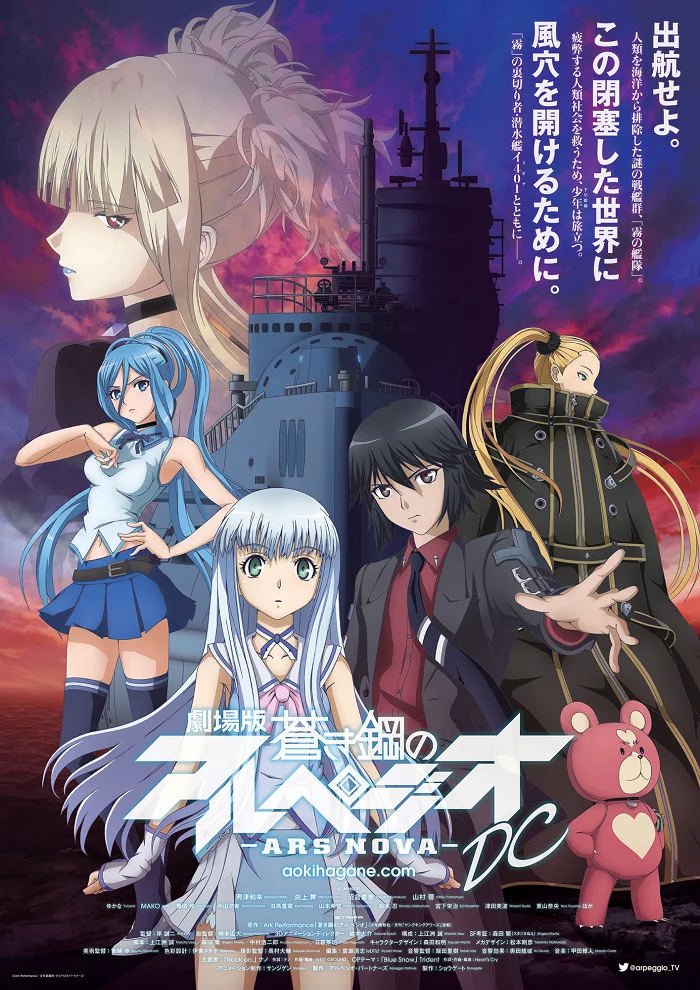 Симфония морской стали: Новое искусство DC - главный постер