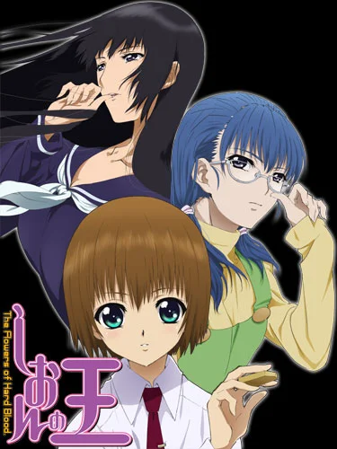 Сион и король - главный постер