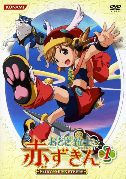 Сказочный мушкетёр Красная Шапочка - главный постер