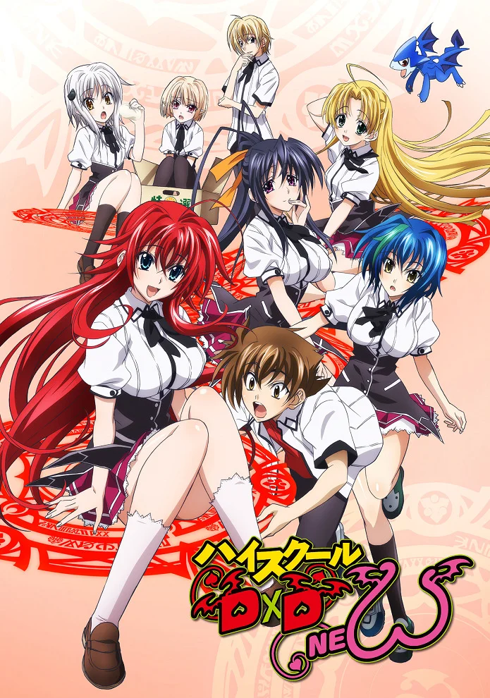 Старшая школа DxD New - главный постер