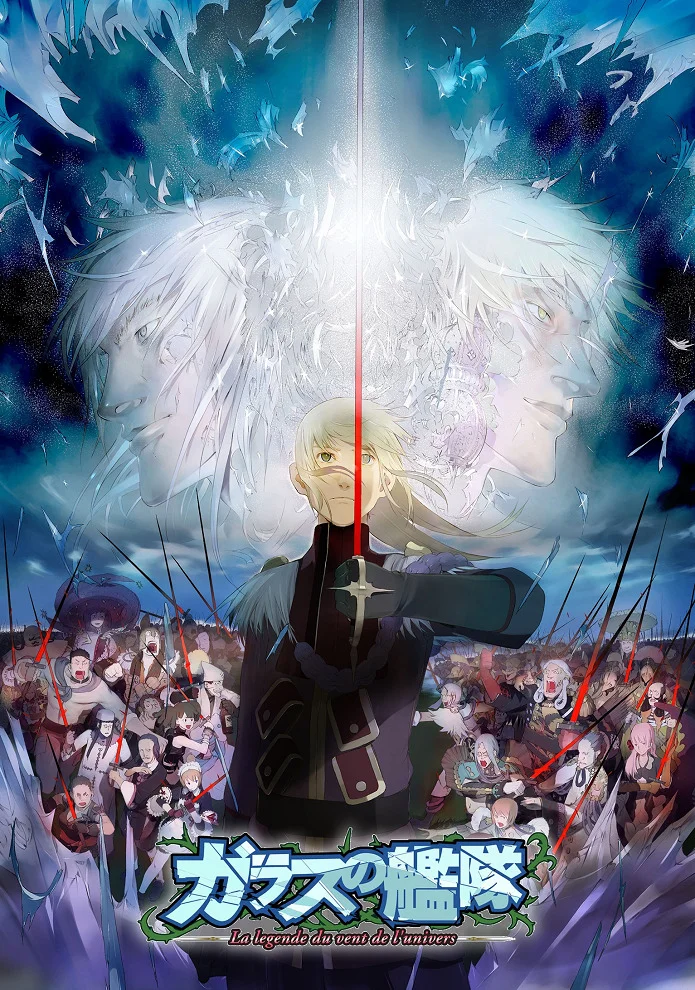 Стеклянный флот - главный постер