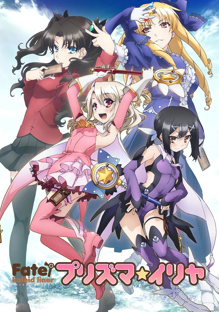 Судьба/Девочка-волшебница Иллия - главный постер