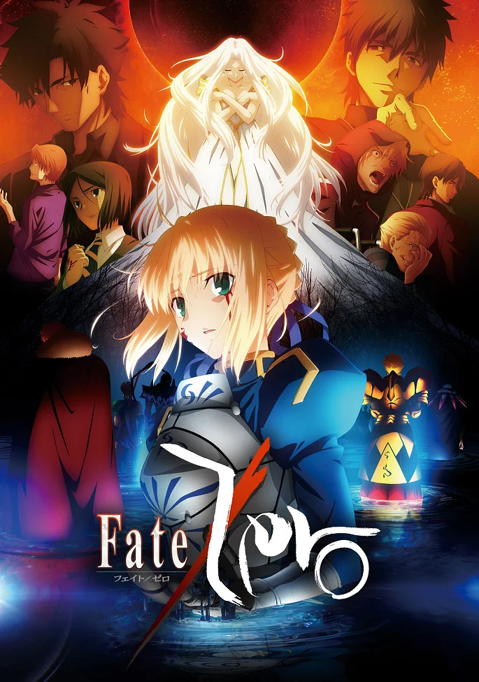 Судьба/Начало 2 - главный постер