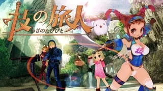 Техно-путешественники - главный постер