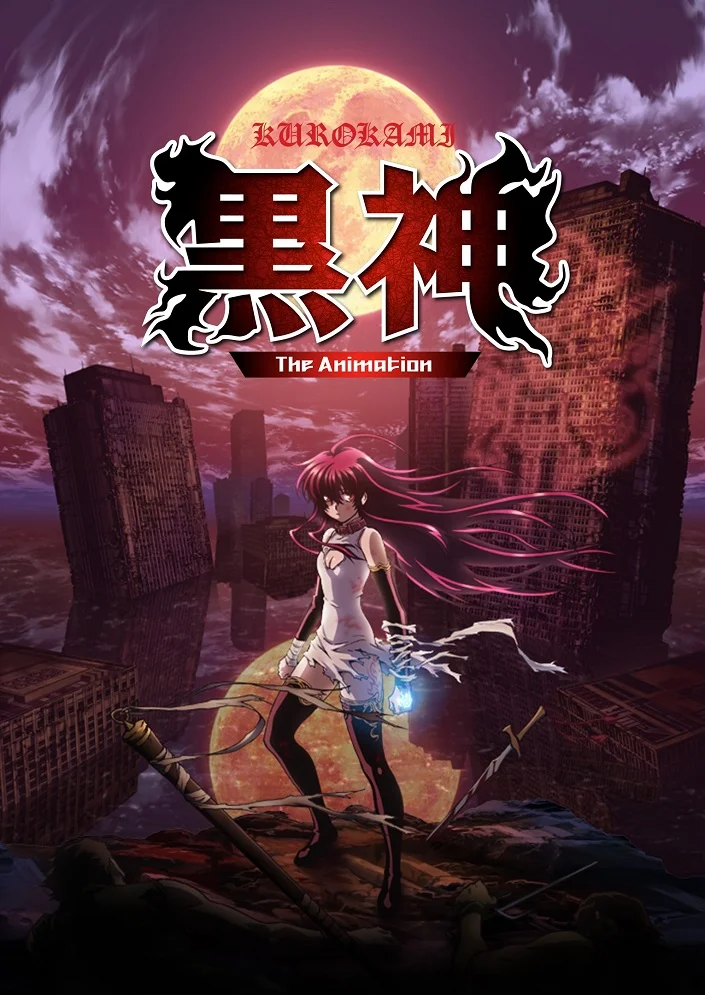 Тёмная богиня - главный постер