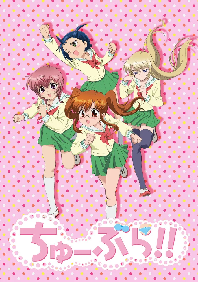 Тю-Бра! - главный постер