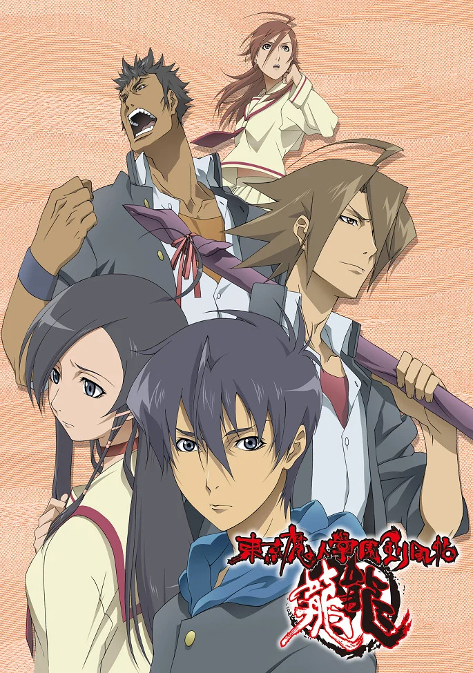 Токийская школа магов - главный постер